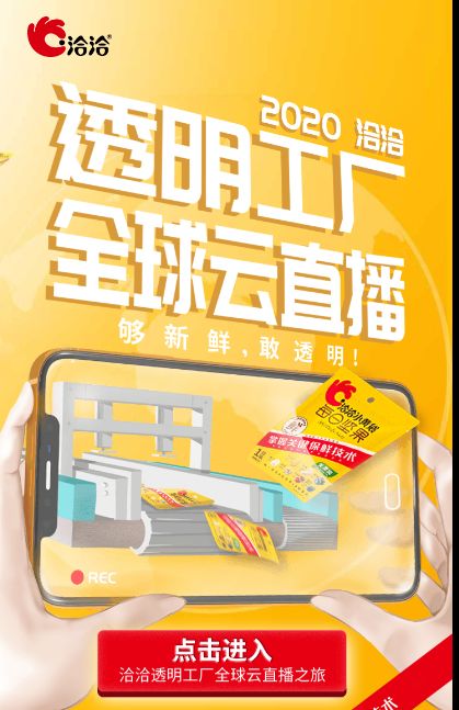 精益求精的洽洽产品质量,引领坚果行业健康质造新潮流