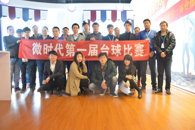 文章- 顶岗实习活动-桌球比赛