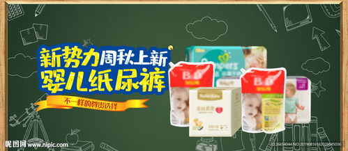 母婴用品电商海报图片