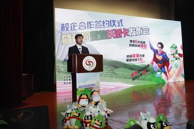 联通微信沃卡来袭 见证辽宁校园进入“微时代”