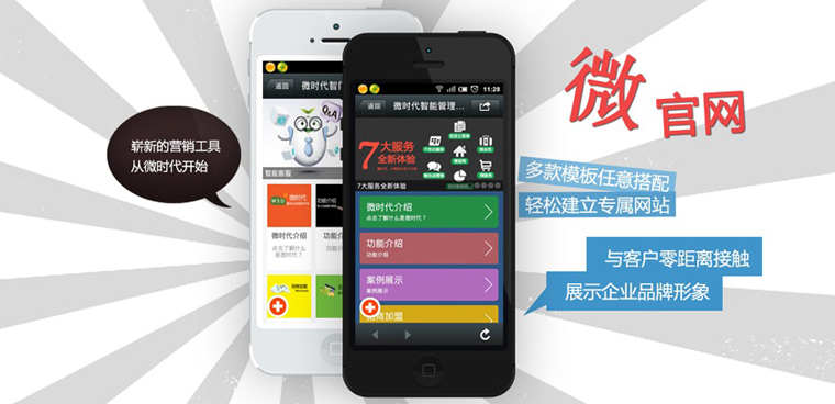 深圳微信开发,深圳微信代运营,深圳微信商城制作