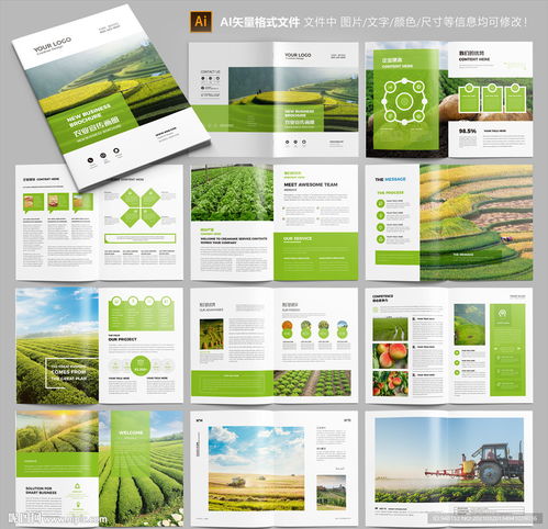 农业画册 农产品宣传册图片