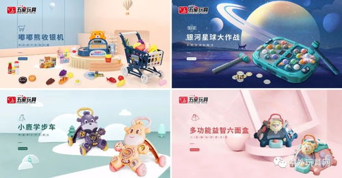 五星玩具 产品 渠道多样化,保持核心竞争力
