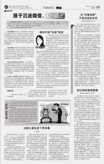 微时代的 失陪 担忧