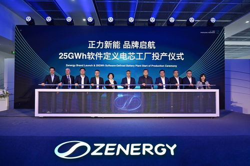 黑马 老兵 正力新能 25gwh 工厂正式投产 产品覆盖海陆空场景