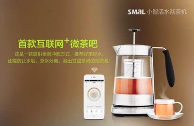 从智能壶到微茶吧,小智科技成小家电互联网+风口-