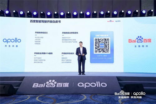 apollo 开放四大关键能力,助力车企智驾可控