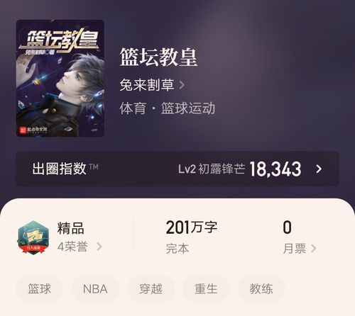沧元图 奶爸的文艺人生 等四本已经完结的精品小说推荐,你都看过吗