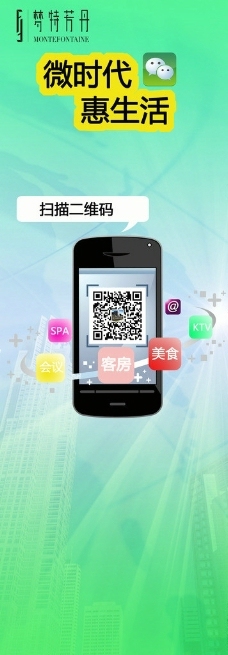 微信推广广告图片免费下载,微信推广广告设计素材大全,微信推广广告模板下载,微信推广广告图库-图行天下www.photophoto.cn