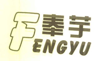 奉化市今果农产品加工厂