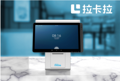 拉卡拉支付而今整装待发 靓丽成绩单背后真相