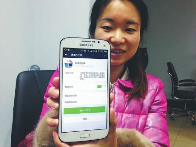 社区走进“微时代” 服务居民无“微”不至