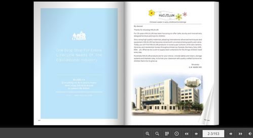 电子宣传图册如何制作 分享一个在线转换制作平台