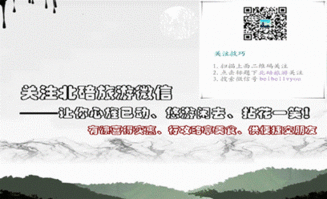 北碚旅游进入 微时代 北碚旅游微信公众号升级上线