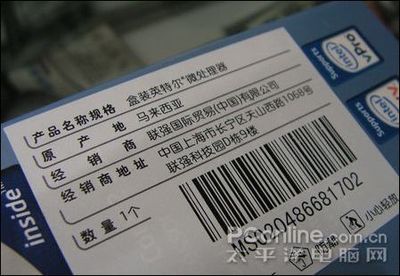 无须再待！首批1333FSB极品E6550处理器登陆深圳