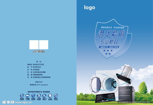 港华产品折页设计 微时代背景下的DM宣传单创新策略