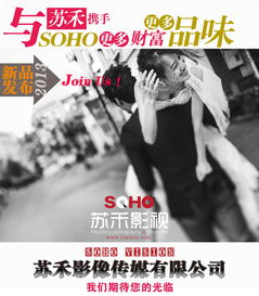 微时代 2013年7月23日与苏禾同行新品预售会