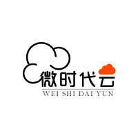 深圳微时代云 专业域名注册与网站定制开发服务