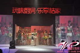 桔家G-HOME惊艳亮相 以蔬果模特秀开启厨房美学微时代