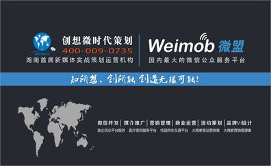 创想微时代，高薪诚聘 携手英才，共筑未来