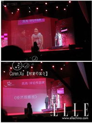 微时代，共责任，共美丽 阿宝闪耀2011欧莱雅风尚媒体大奖归来