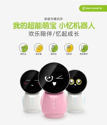 火爆的机器人产业背后 促使小忆更加理性思考