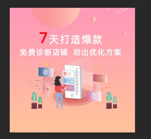 阿里巴巴店铺代运营之塑料制品厂案例分析,1688旺铺代运营