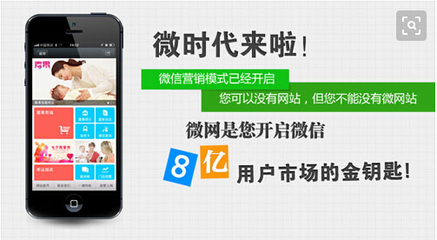 微信互动营销系统 让粉丝活起来