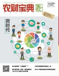 农财宝典畜牧版 14年第10期 - 读览天下 - 电子杂志 - 中国最大的正版电子杂志平台
