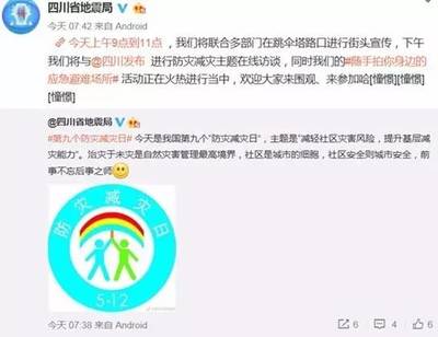 汶川大地震9周年 微时代的国民记忆