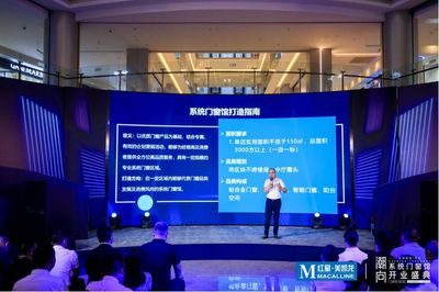 红星美凯龙发布2021门窗行业洞察报告 微时代下的变革与机遇