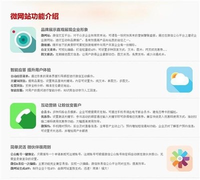 微时代下的马尾微信建站 开启移动营销新篇章