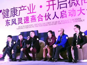 东风灵再出新 速燕引领健康产业微时代